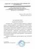 Работы по электрике в Новороссийске  - благодарность 32